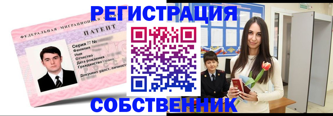 прописка гарантия в Заволжье