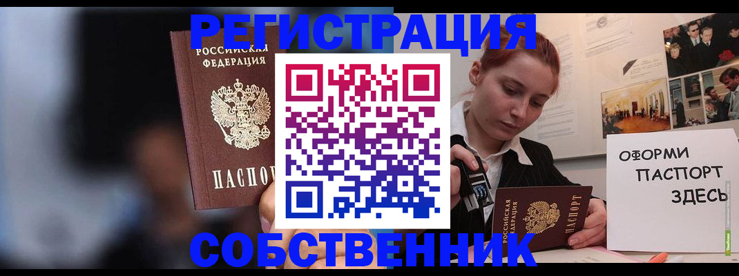 прописка в Заволжье