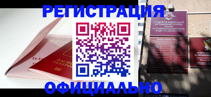 прописка паспорт в Заволжье