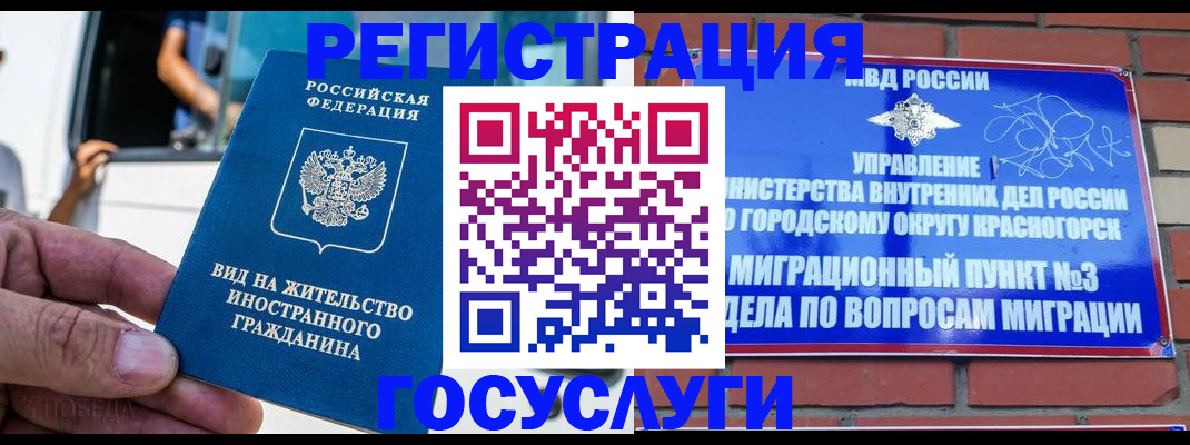 прописка иностранных граждан в Заволжье