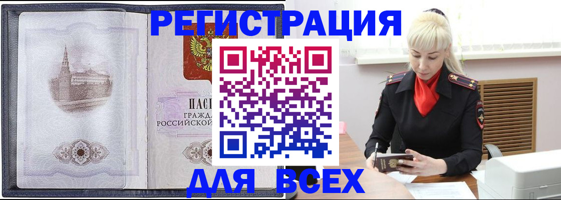 прописка для школы в Заволжье